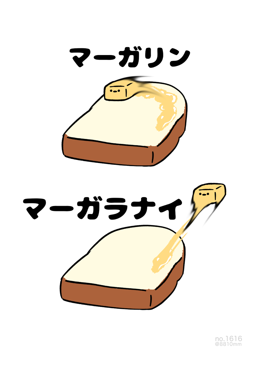 This is a pixiv picture whose title is no.1616 『 マーガラナイ 』.
