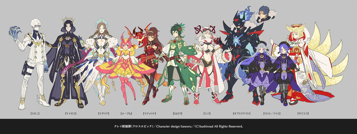 This is a pixiv picture whose title is 【ヴァンガード】クレイ群雄譚 キャラクターデザイン.