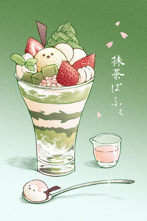 This is a pixiv picture whose title is シマエナガと抹茶パフェ.