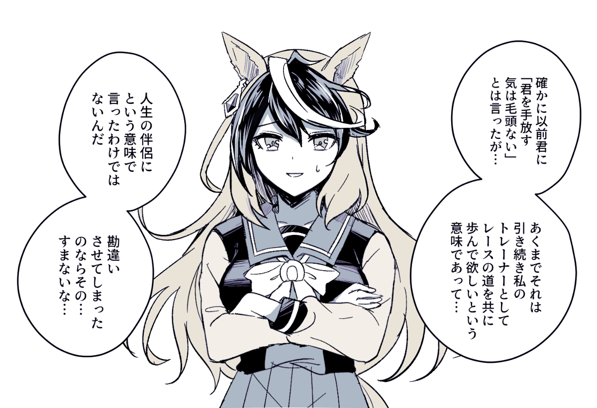 This is a pixiv picture whose title is トレーナーを優しく振ってくるルドルフ.