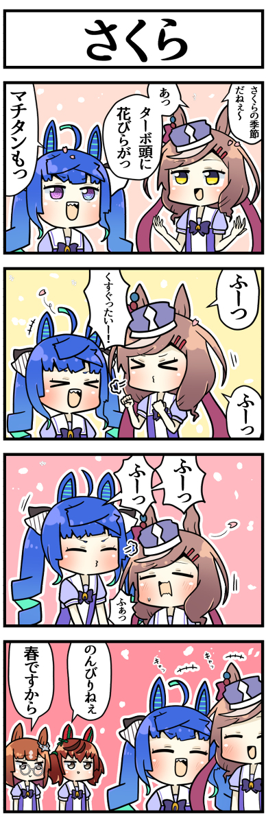 This is a pixiv picture whose title is 春.