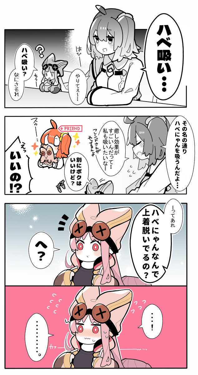 This is a pixiv picture whose title is かるいカルデア その１５５.