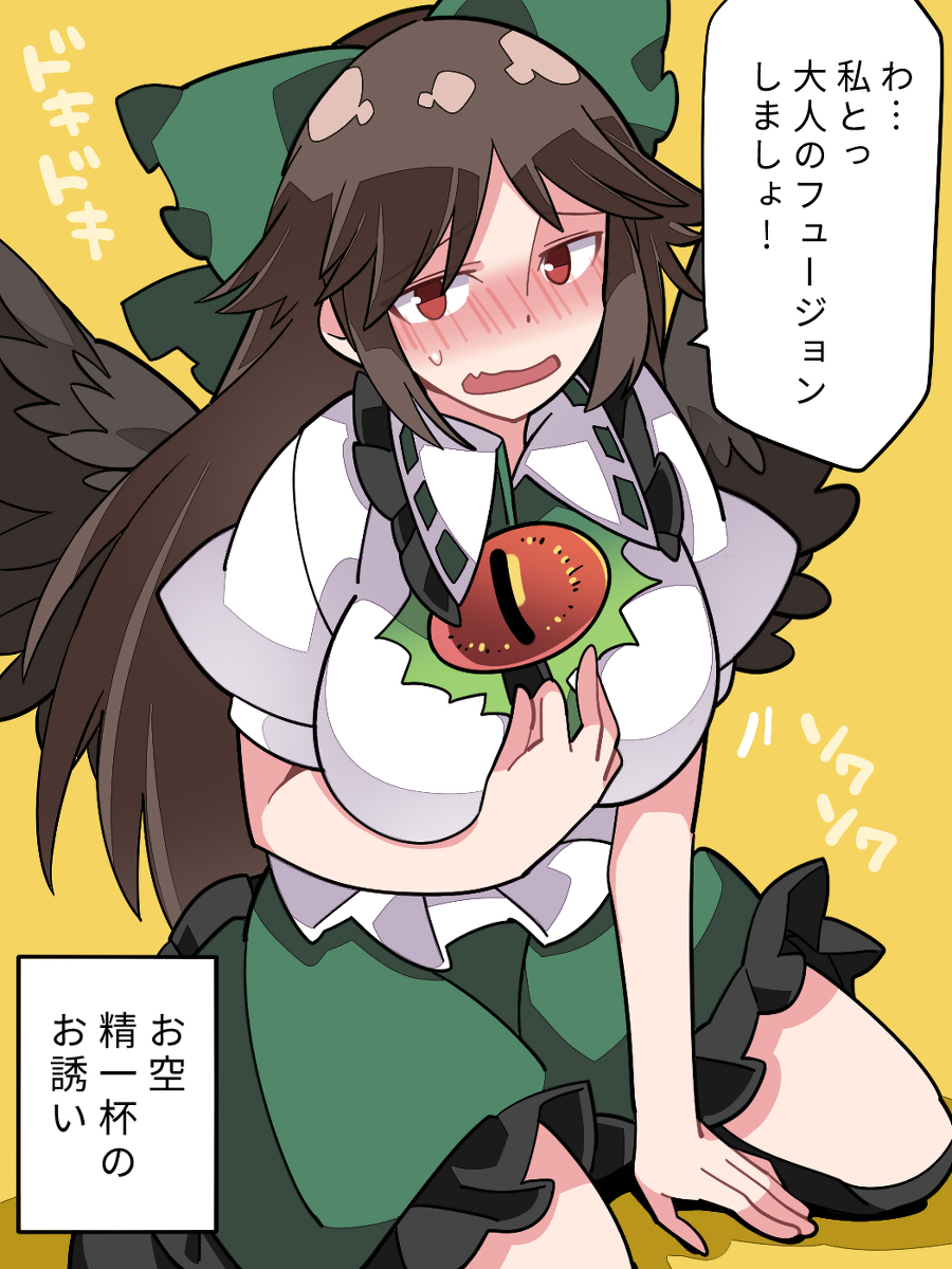 This is a pixiv picture whose title is アダルティック☆フュージョン.