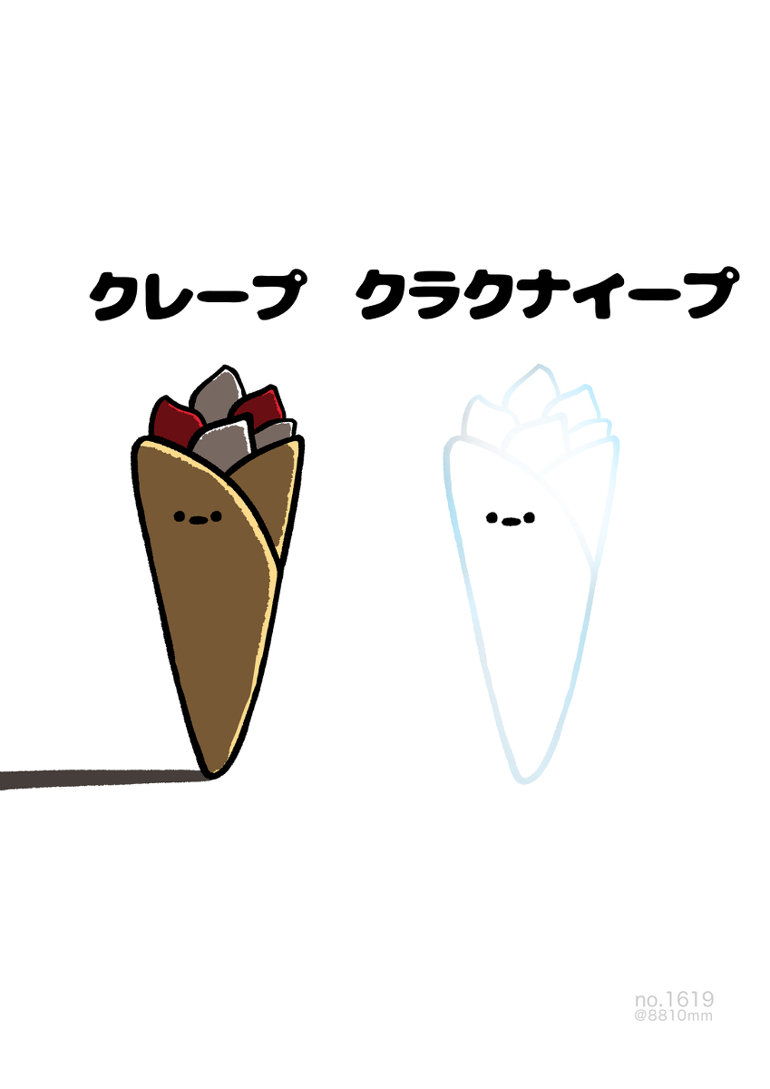 This is a pixiv picture whose title is no.1619 『 クラクナイープ 』.