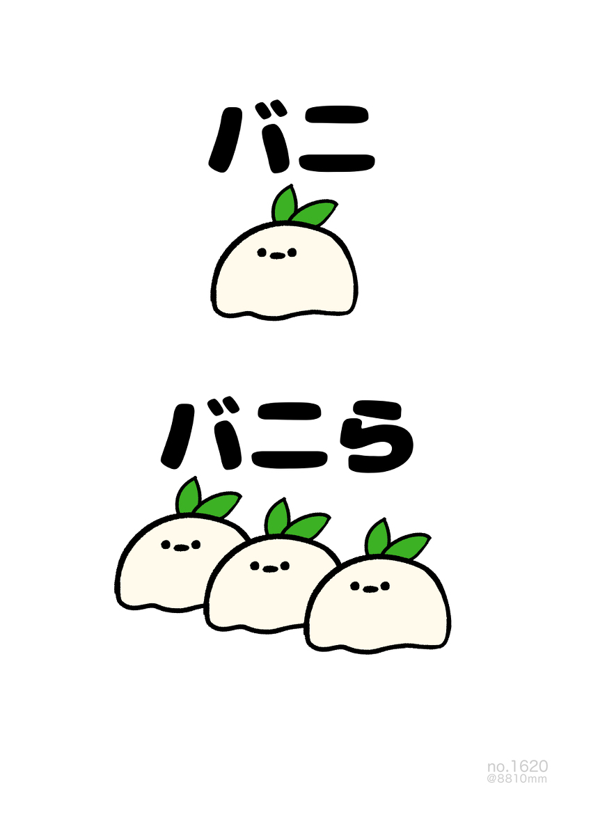 This is a pixiv picture whose title is no.1620 『 バニら 』.