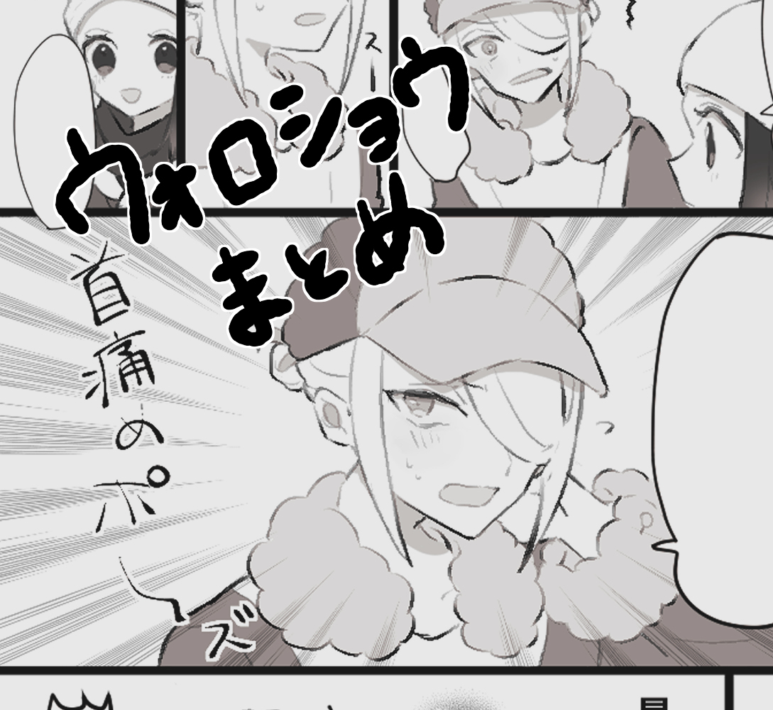 This is a pixiv picture whose title is ウォロショウまとめ.