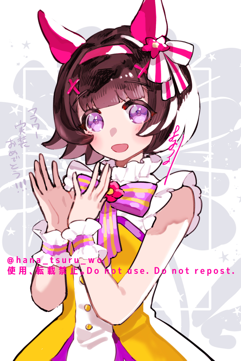 This is a pixiv picture whose title is ニシノフラワー実装おめでとおおおおおおおおおおおお！！！！.