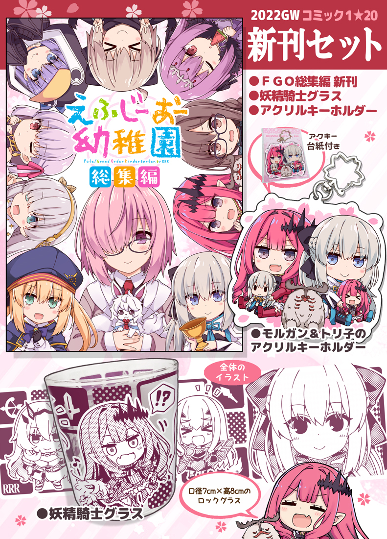 This is a pixiv picture whose title is 2022年 春COMIC1 新刊セット！.