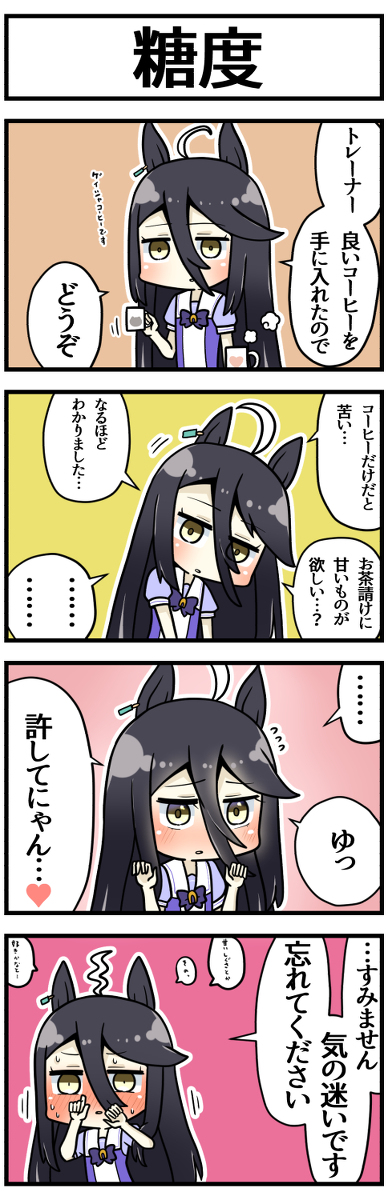 This is a pixiv picture whose title is 甘さをくれるカフェ.