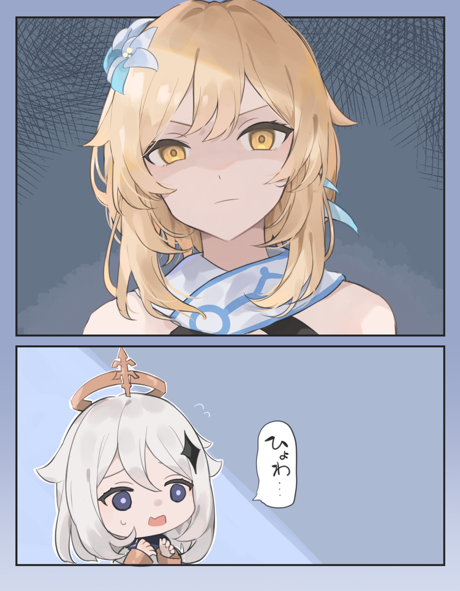 This is a pixiv picture whose title is 怒ると怖い蛍ちゃん.