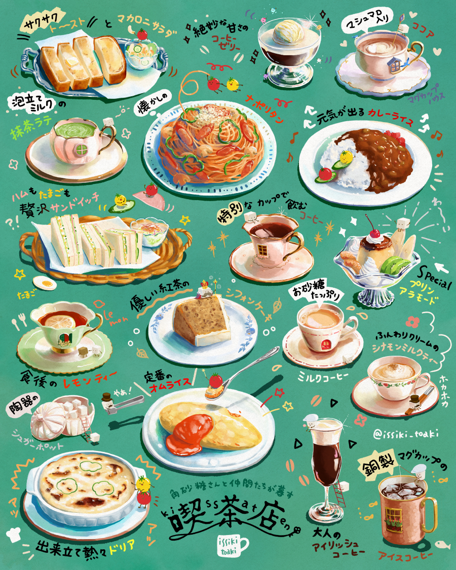 This is a pixiv picture whose title is いらっしゃいませ、ご注文をどうぞ！.