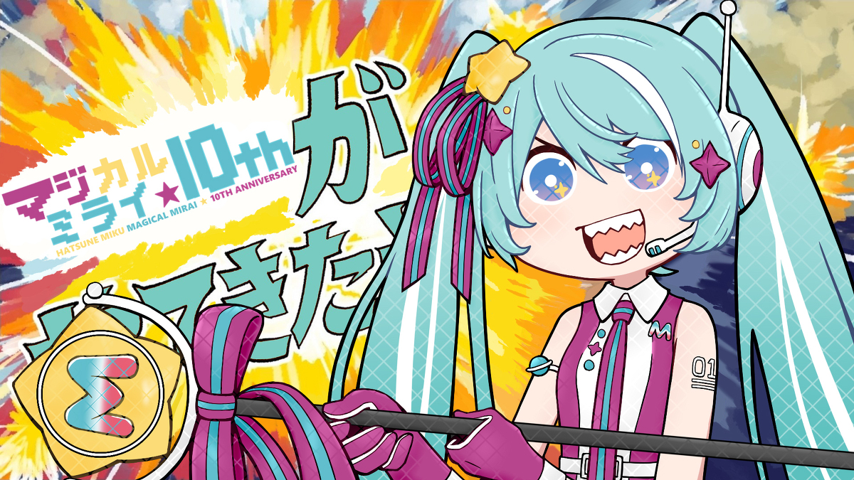 This is a pixiv picture whose title is Magical Mirai202.....10th!!.