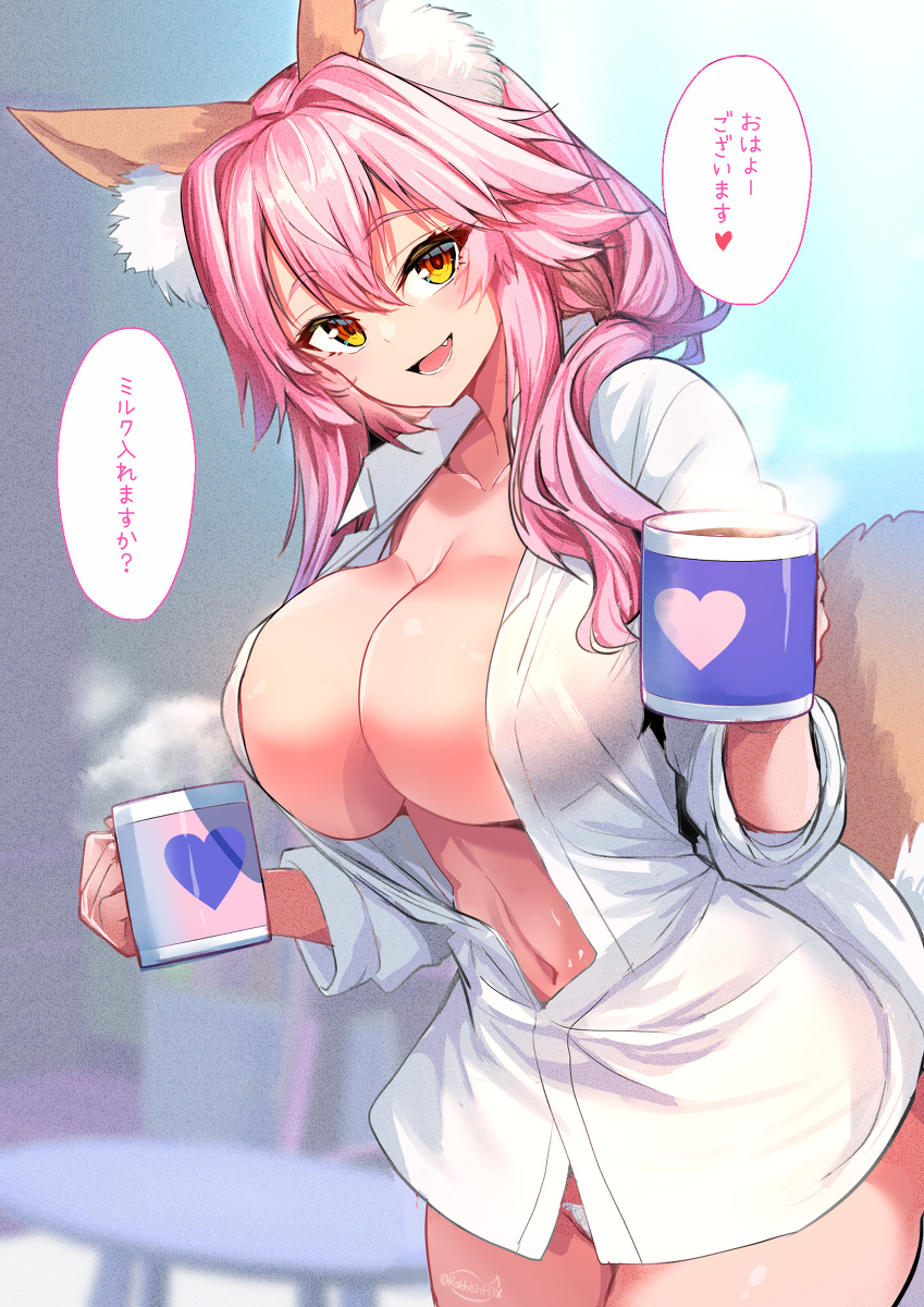 This is a pixiv picture whose title is モーニングコーヒーキャス狐.