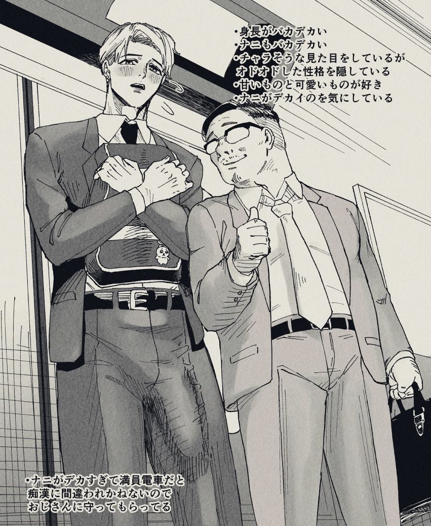 This is a pixiv picture whose title is 巨根男子高校生.