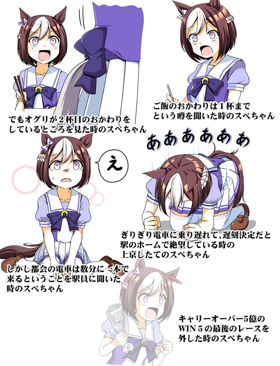 This is a pixiv picture whose title is その時のスペシャルウィーク.