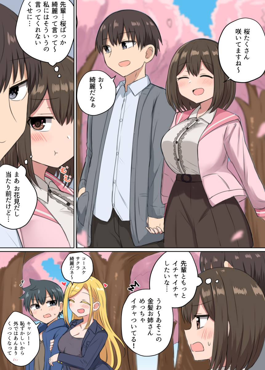 This is a pixiv picture whose title is お花見で知らず知らずのうちに異文化交流してた話.