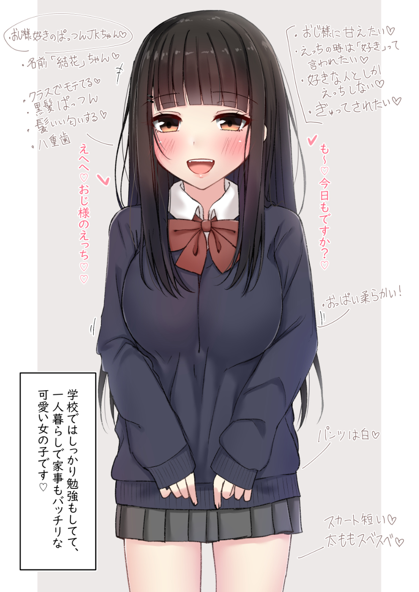 This is a pixiv picture whose title is おじ様好きのぱっつんJKちゃん♡.