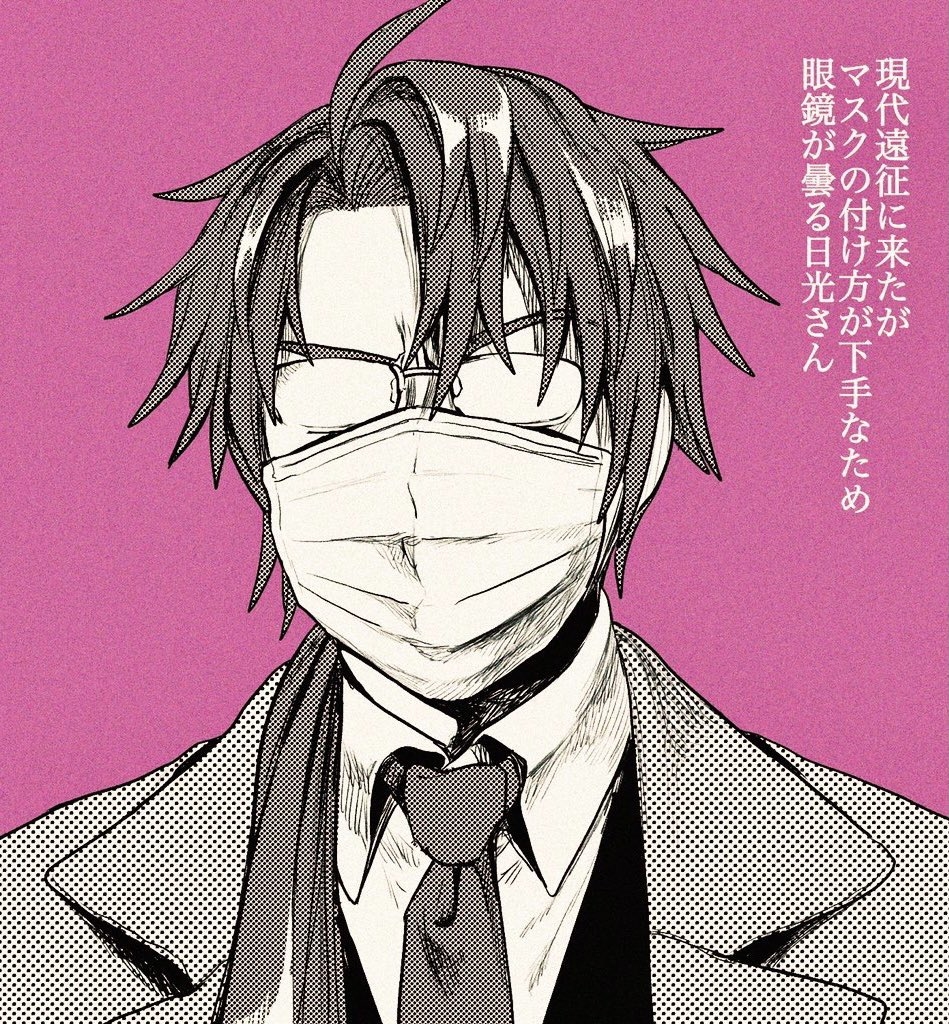 This is a pixiv picture whose title is #今日の日光さん.