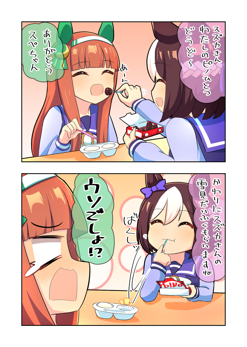 This is a pixiv picture whose title is アイス交換.