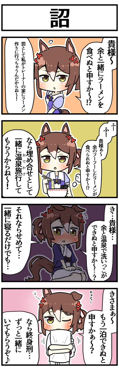 This is a pixiv picture whose title is 殿下に貴様～！ってワガママ言われたい.