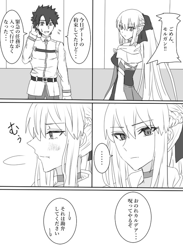 This is a pixiv picture whose title is ぐだ♂鯖中心まとめ.