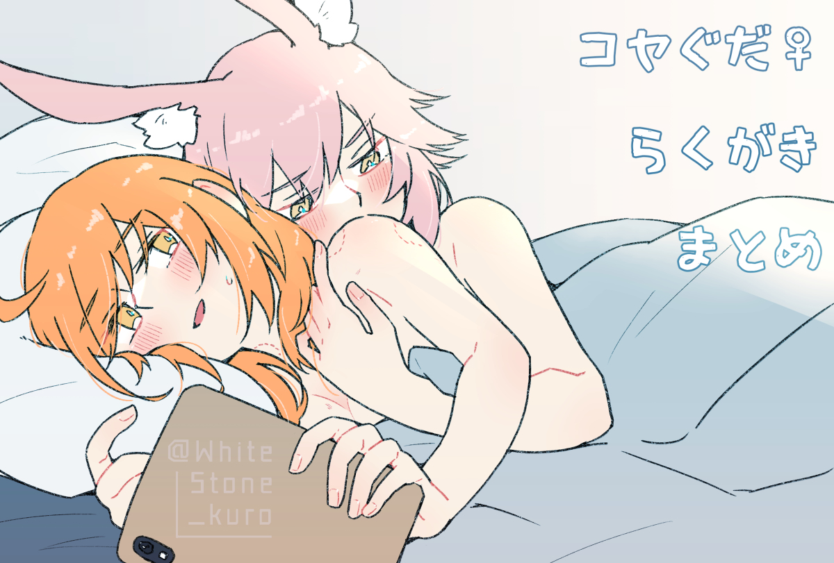 This is a pixiv picture whose title is コヤぐだ♀おえかきlog.2.