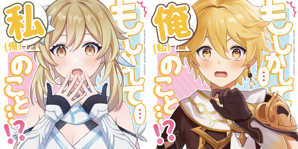 This is a pixiv picture whose title is 【合同誌サンプル】もしかして…俺(私)のこと…！？.