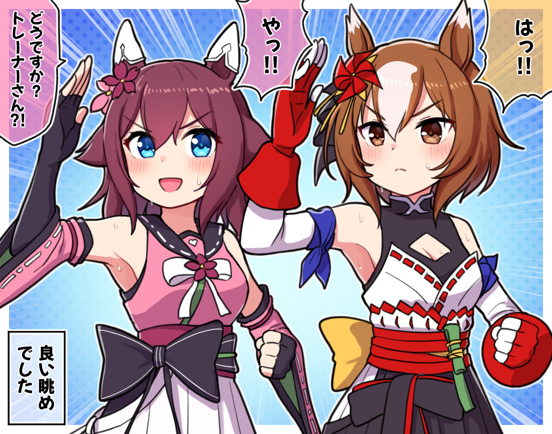 This is a pixiv picture whose title is わいが好きな勝負服の特徴.