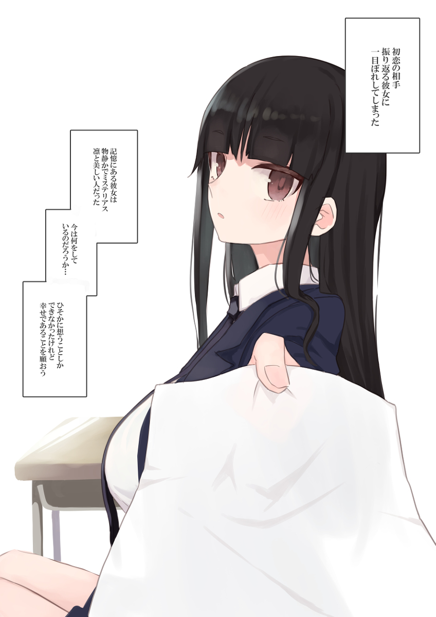 This is a pixiv picture whose title is 遠い日の人事のお姉さん.