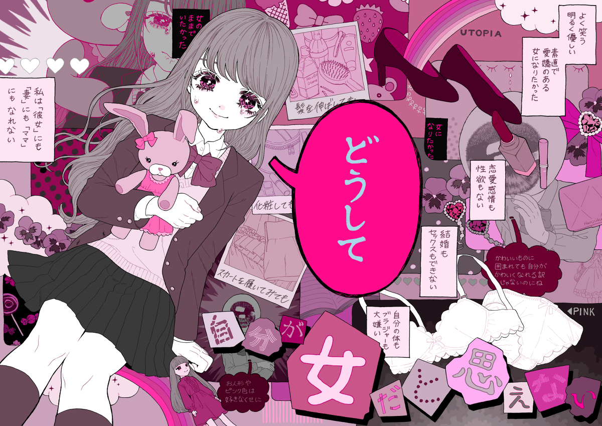 This is a pixiv picture whose title is 半熟なおとめたち　101.