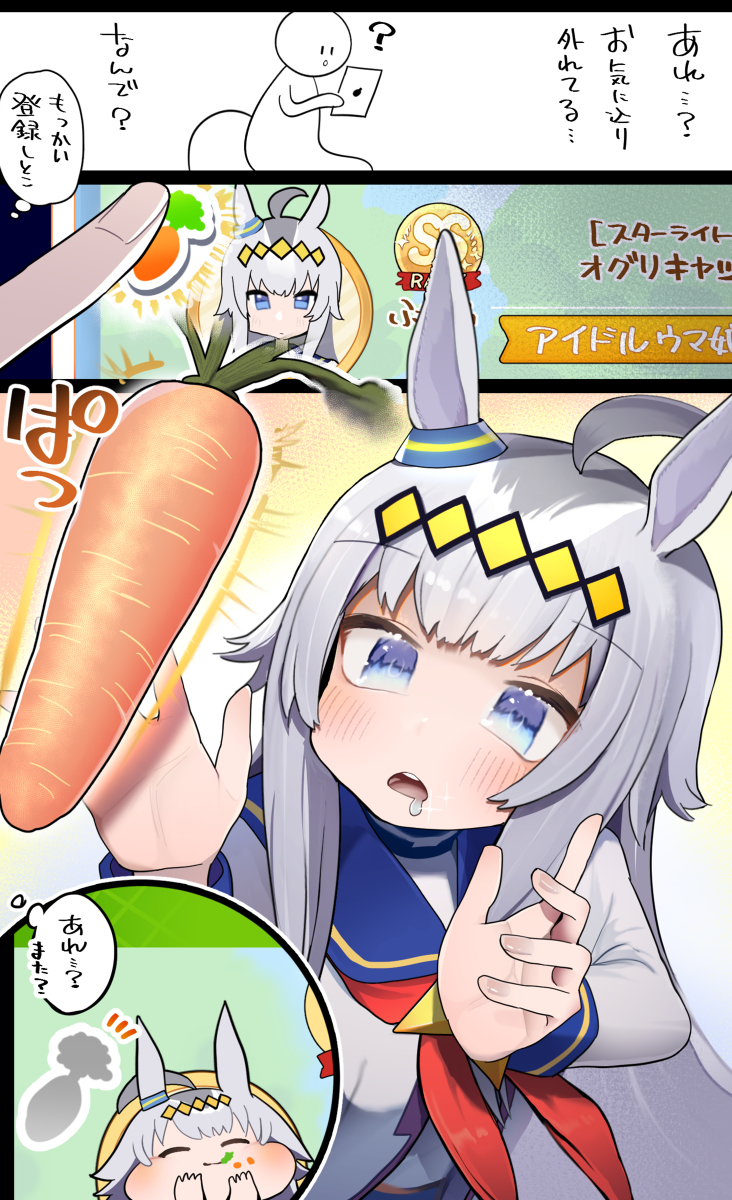 This is a pixiv picture whose title is ウマ娘あるある.