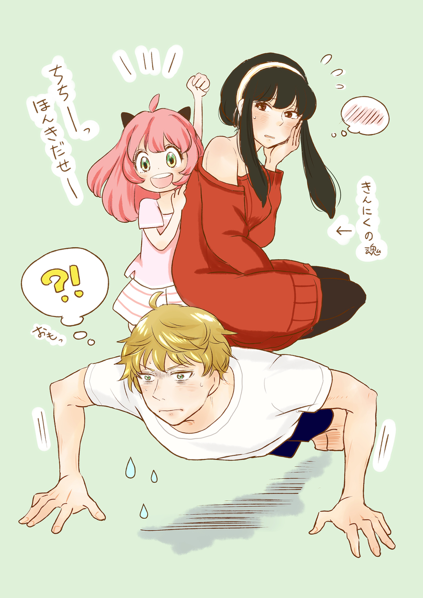 This is a pixiv picture whose title is 特訓！フォージャー家.
