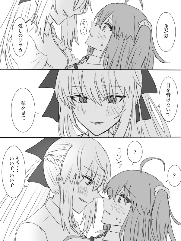 This is a pixiv picture whose title is 鯖ぐだ♀百合まとめ.