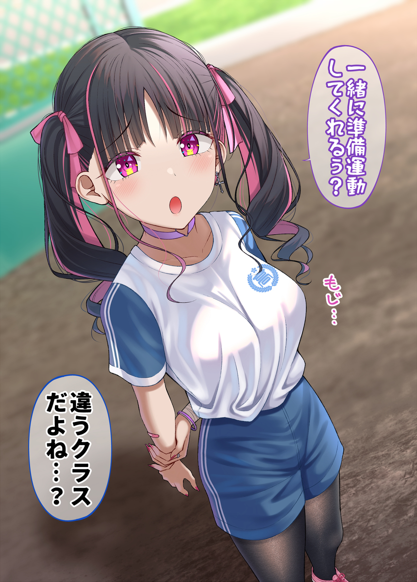 This is a pixiv picture whose title is 準備運動でペアになりたいメンヘラちゃん.