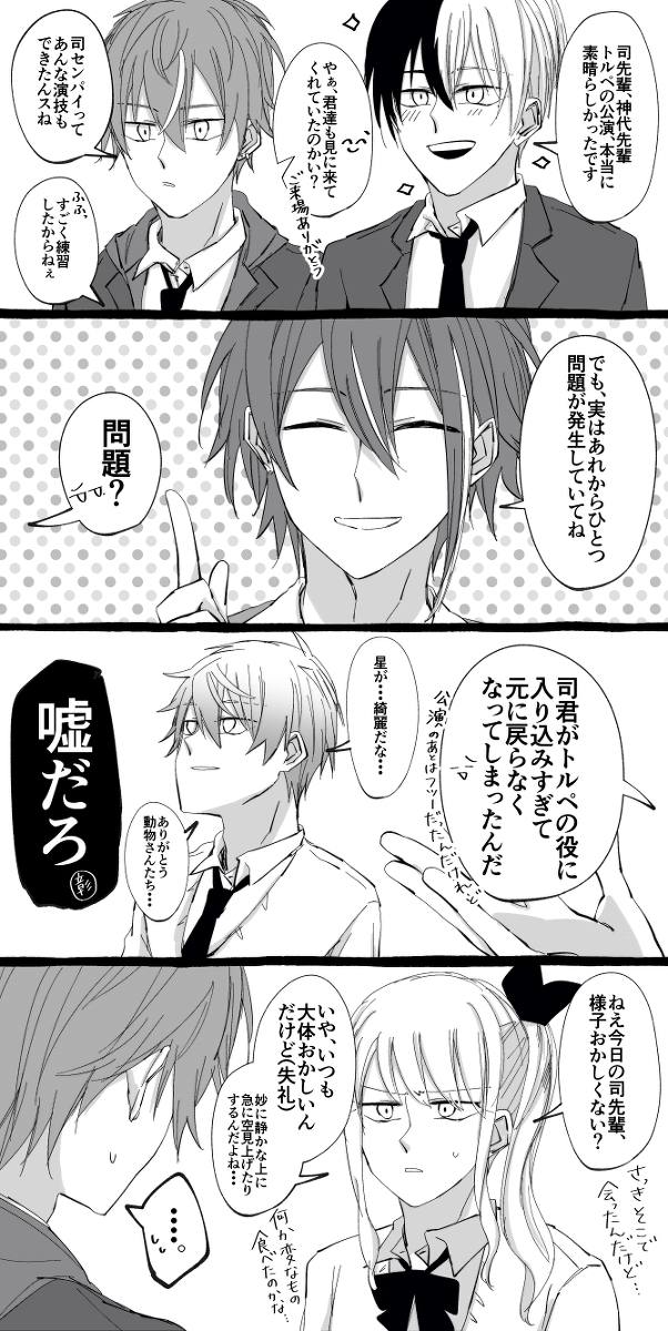 This is a pixiv picture whose title is prskまとめ（2）.