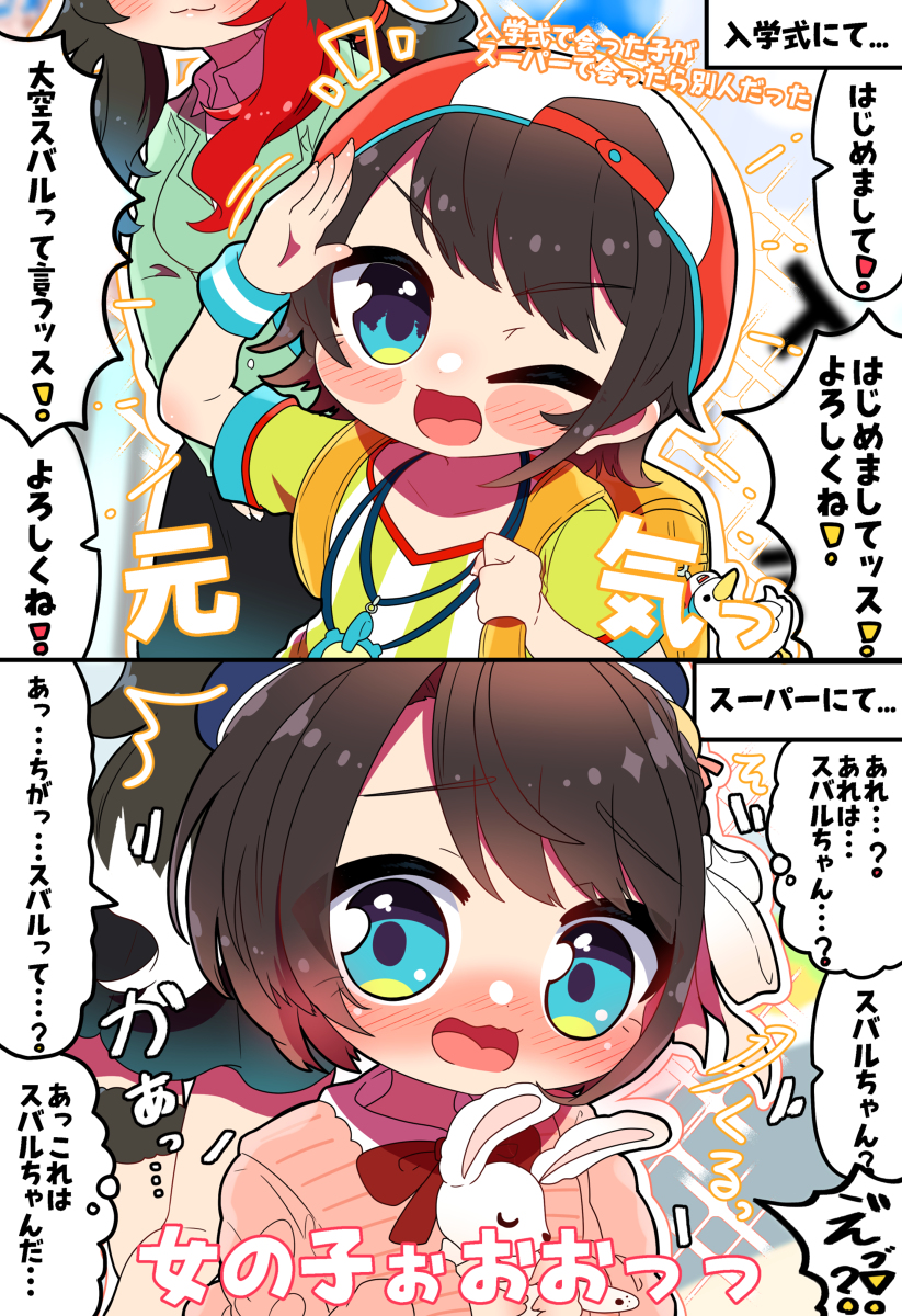 This is a pixiv picture whose title is 入学式で会った子がスーパーで会ったら別人だった.