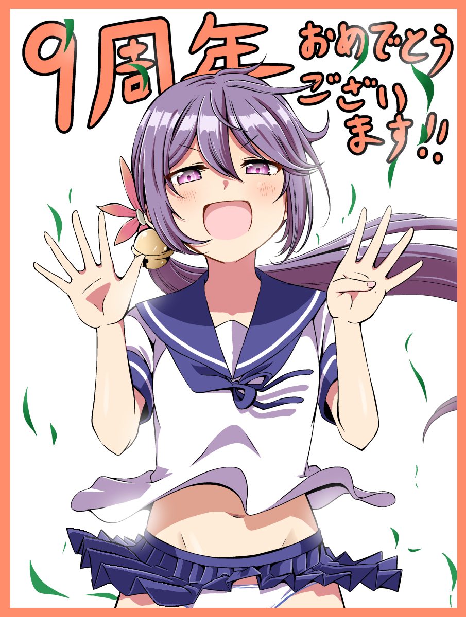 This is a pixiv picture whose title is 艦これ9周年　おめでとうございます.