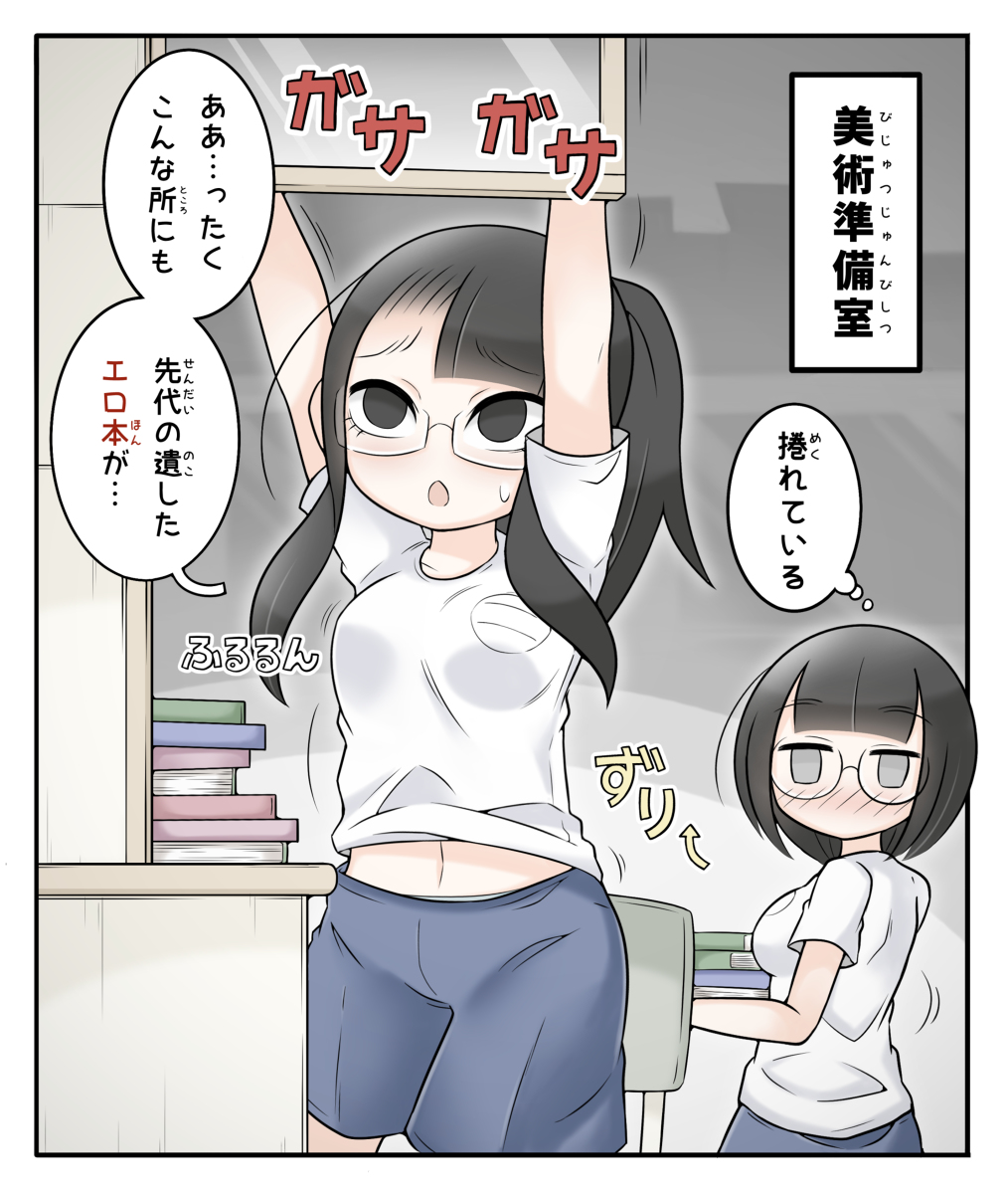 This is a pixiv picture whose title is 部室掃除で百合を得る【リクエスト】.