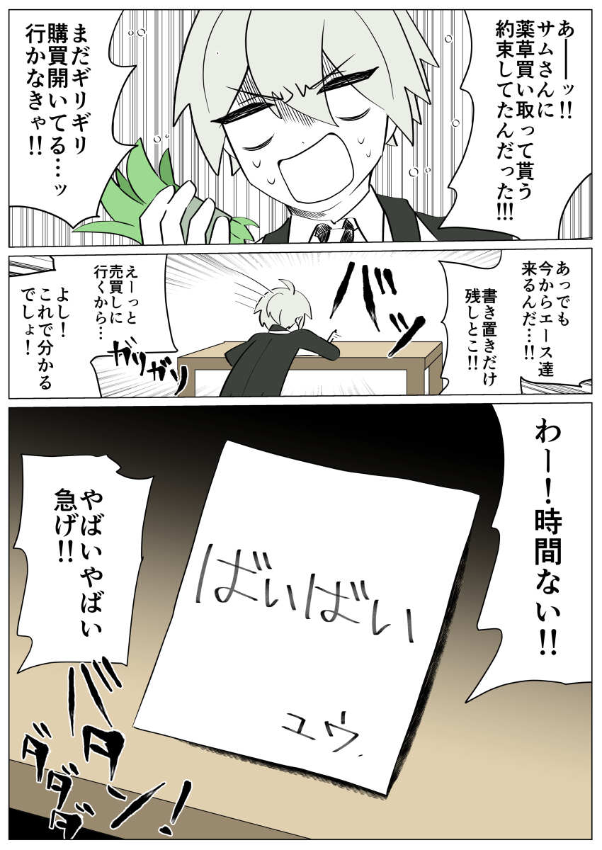 This is a pixiv picture whose title is 書き残す監督生.