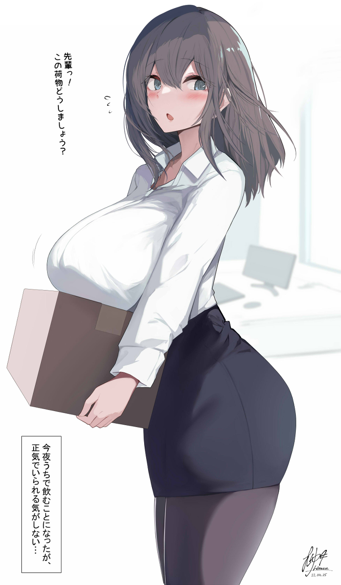 This is a pixiv picture whose title is デカすぎる後輩社員ちゃん.