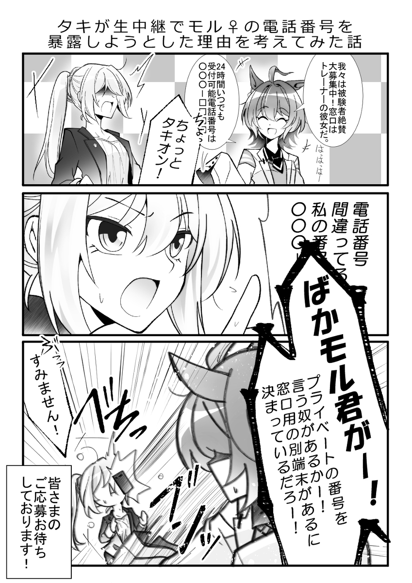 This is a pixiv picture whose title is タキモル♀の話.