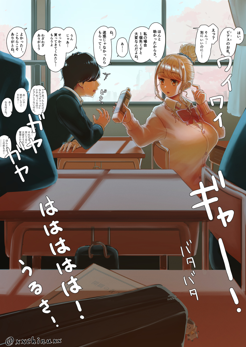 This is a pixiv picture whose title is お団子ちゃんと陰キャくん-お礼-.