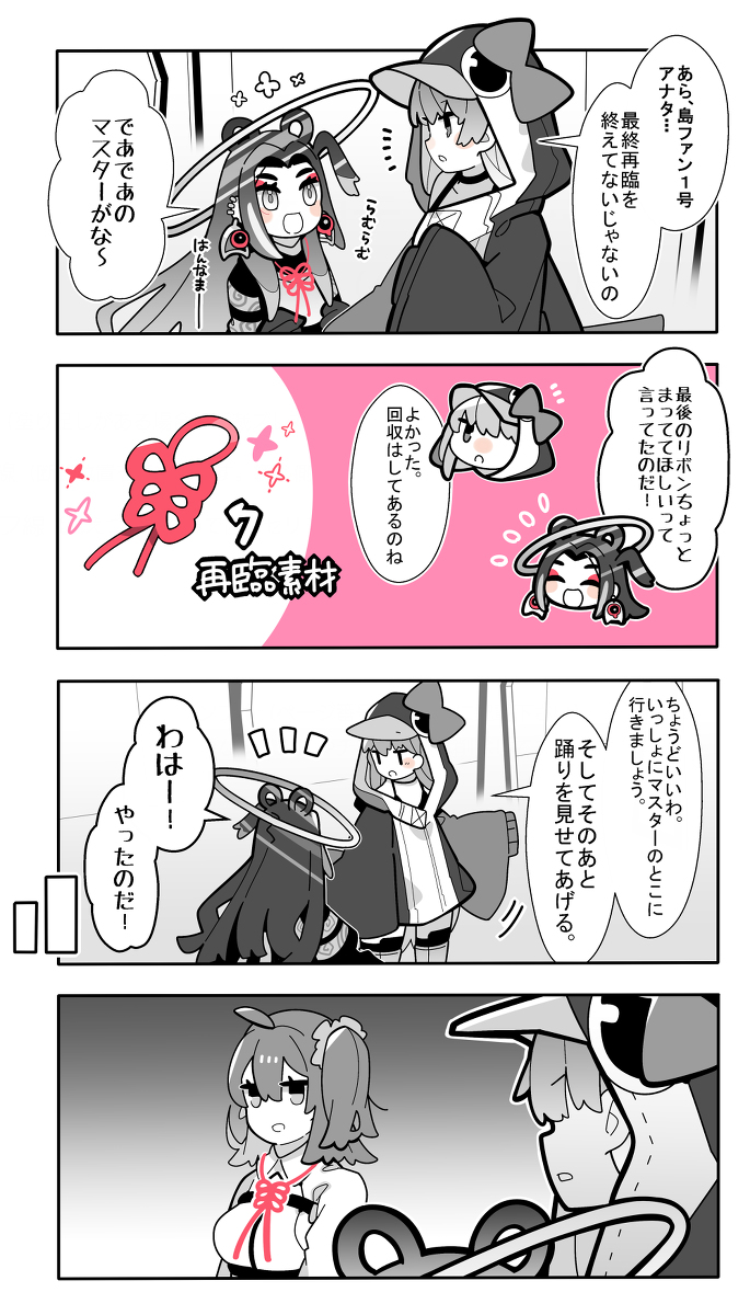 This is a pixiv picture whose title is かるいカルデア その１５６.