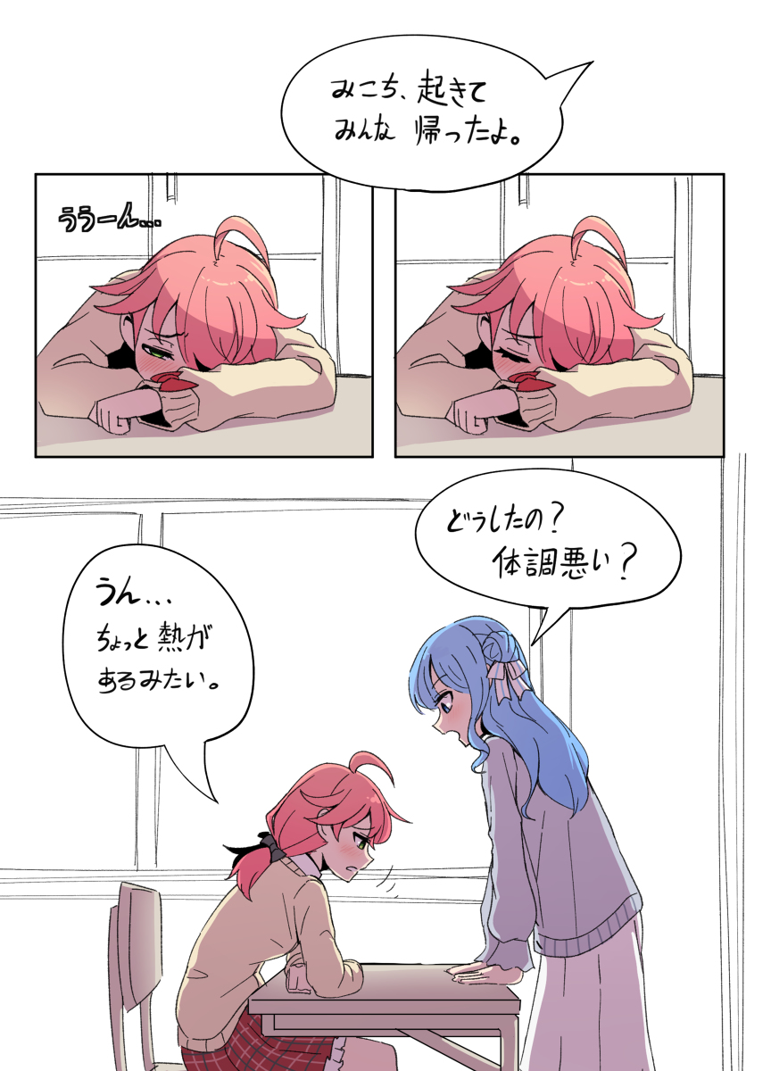 This is a pixiv picture whose title is 体温.