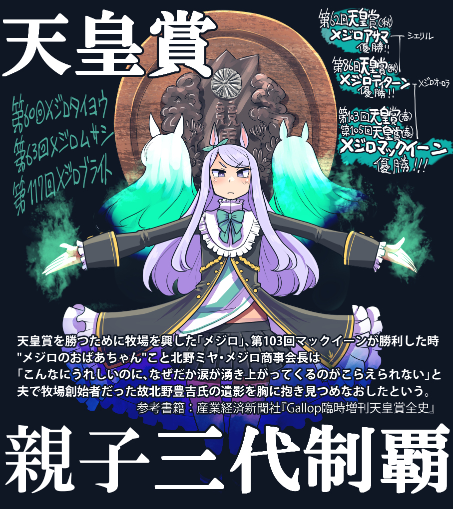 This is a pixiv picture whose title is 【ウマ娘】ウマ娘まとめ12【イラスト7枚】.
