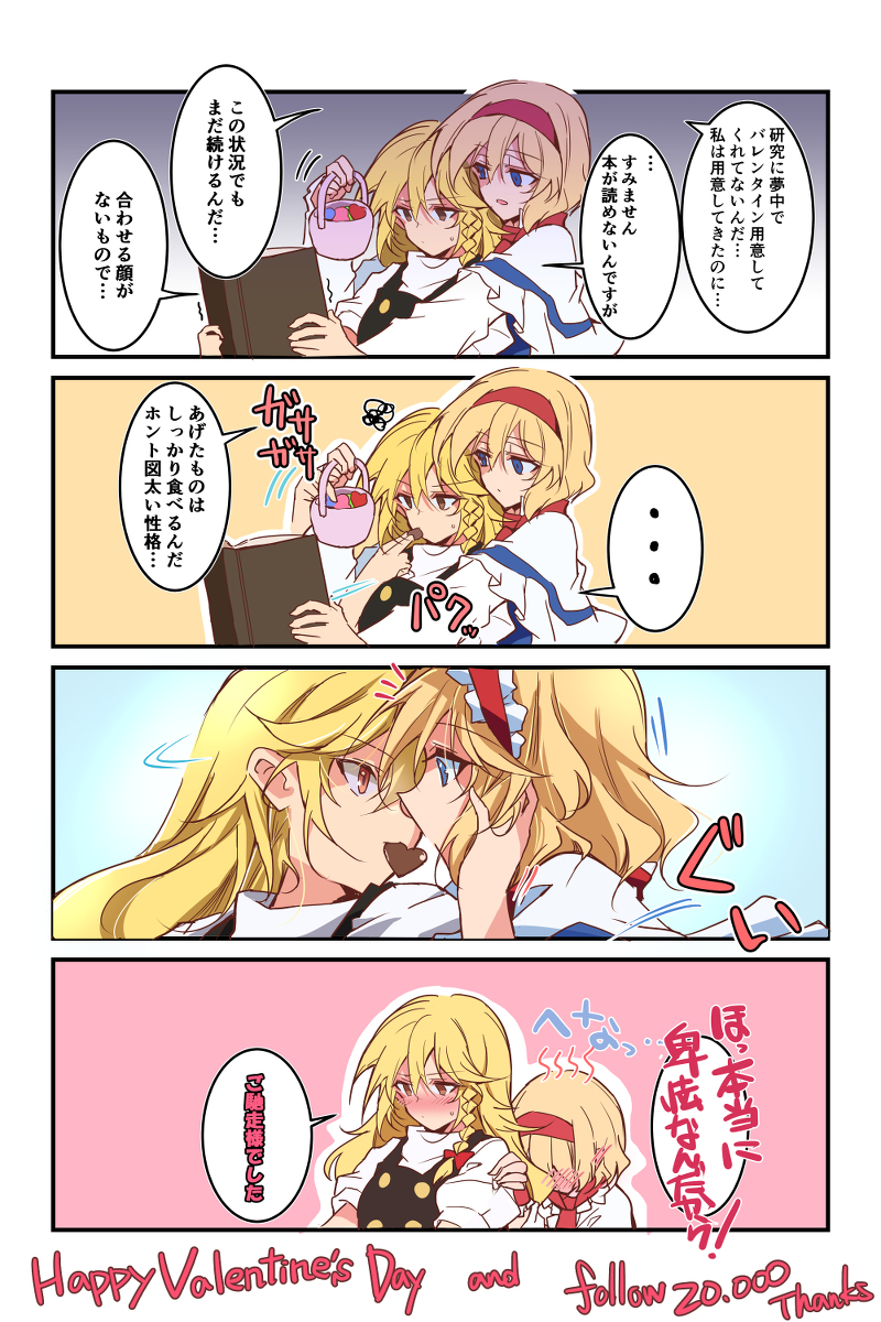 This is a pixiv picture whose title is マリアリバレンタイン2022.