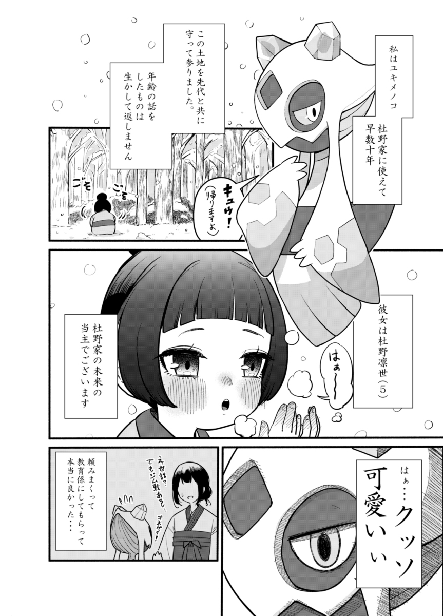 This is a pixiv picture whose title is ジムリーダーやる前の凛世.