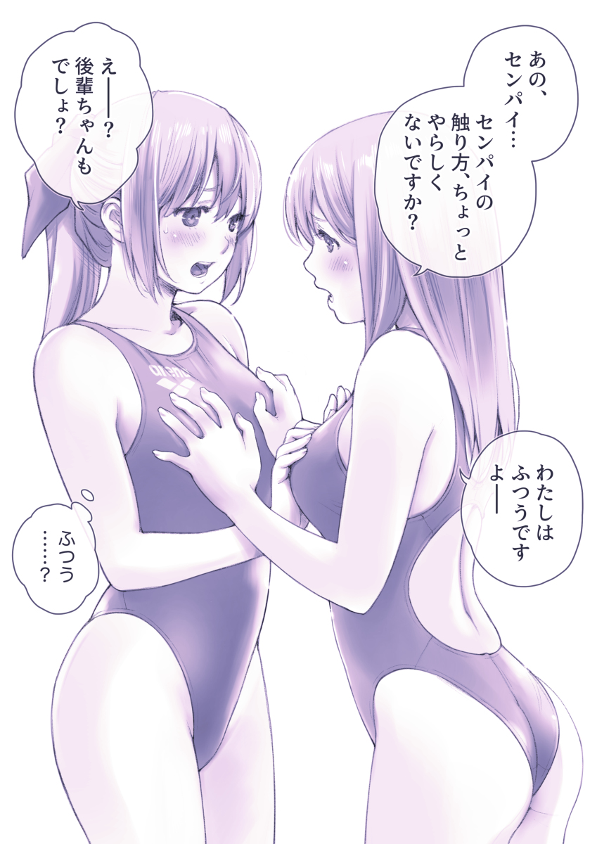 This is a pixiv picture whose title is ちょっと違う.