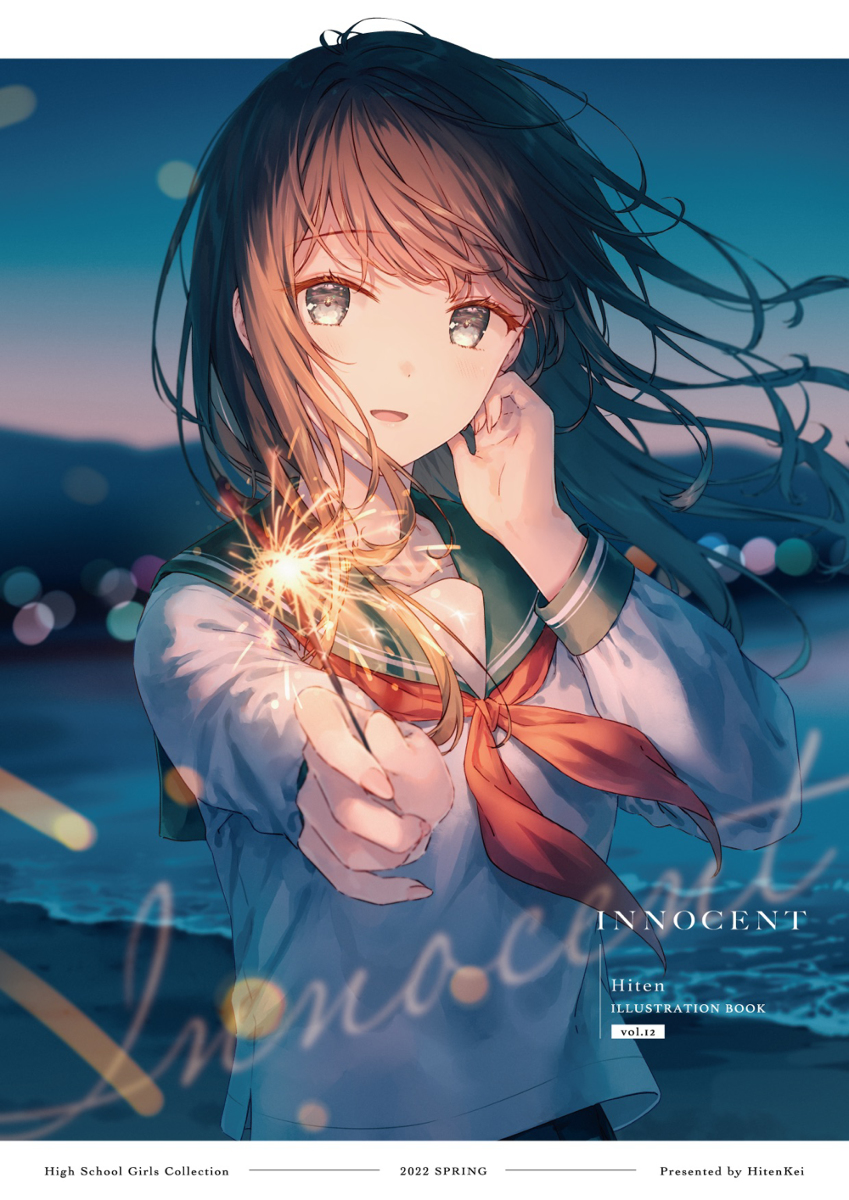 This is a pixiv picture whose title is 新刊『INNOCENT 』.