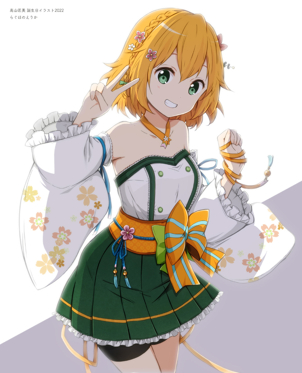 This is a pixiv picture whose title is 高山匠美 お誕生日イラスト2022.